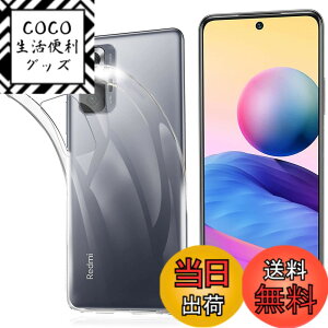 �y���������z�P�[�X �J�o�[ �N���A TPU�����ی� �\�t�g �V���R���P�[�X ���^ �����h�~ �Ռ��z�� �ϏՌ� �_�炩����G�� �N���A �S�ʕی�J�o�[ PCduoduo �F�FXiaomi Redmi Note 10 JE�A�T�C�Y�FXiaomi Red