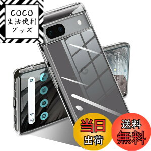 �y���������zGoogle Pixel 7a �P�[�X �N���A �ϏՌ� �s�N�Z�� 7a �J�o�[ ���b�L���H ���C�����X�[�d TPU ���^ �_�炩�� ���� �y�� ���ϖh�~ �t�@�b�V���� �\�t�g�P�[�X �l�C �ی�J�o�[ �F�F����