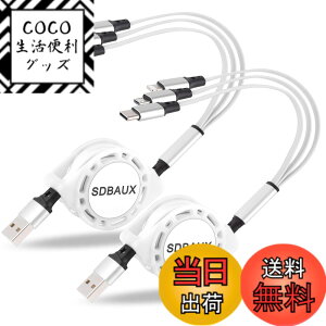 �y���������z�y2�{�Z�b�g�zSDBAUX�}���`�[�d�P�[�u�� 3in1 �[�d�R�[�h �������3A�}���[�d ���C�g�j���O�P�[�u�� �g�я[�d�P�[�u�� �X�}�z�P�[�u��IP/Type C/Micro usb�������d�\ ���@��Ή� �F�F