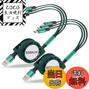 �y���������z�y2�{�Z�b�g�zSDBAUX�}���`�[�d�P�[�u�� 3in1 �[�d�R�[�h �������3A�}���[�d ���C�g�j���O�P�[�u�� �g�я[�d�P�[�u�� �X�}�z�P�[�u��IP/Type C/Micro usb�������d�\ ���@��Ή� �F�F