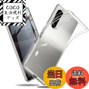 �y���������zXperia �P�[�X �N���A �Ռ��z�� ���^ TPU �y�� �Ռ��z�� �X�}�z�P�[�X �J�o�[ �X�g���b�v�z�[���t�� �S�ʂ̕ی� �F�F�N���A�A�T�C�Y�FXperia 5 III