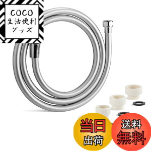 �y���������zOFFO PVC���V�����[�z�[�X �A�_�v�^�[�t�� �F�F�p�[���V���o�[�A�T�C�Y�F1.6m