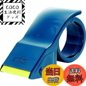 �y���������zTRUSCO(�g���X�R) �e�[�v�J�b�^�[ �X�`�[���^�C�v �Z�[�t�e�B�J�o�[�t �ő�e�[�v��50mm TEX-266A �F�F�[�A�T�C�Y�F50mm