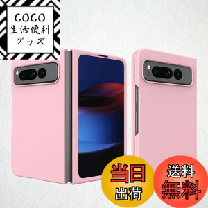 �y���������zKedic Google Pixel Fold �P�[�X ����v���Z�X�R�[�e�B���O �\�ʂ̉��K�� �h������юw��h�~ �y�ʁA�V���v���Ŗ��n�̃f�U�C�� �J�o�[ �l���I�[���C���N���[�V�u�A�ϏՌ����A�����h