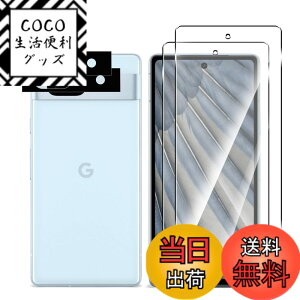 �y���������z�y2+2���Z�b�g�zGoogle Pixel 7A �p�� �K���X�t�B���� �{ �J�����t�B���� �d�x9H �w��F�ؑΉ� �y���{���Ɏq�f�ލ̗p�z SH-54B / SHG05 / SHG07 �t���ی� �t�B���� Google Pixel 7A �T�C�Y�Fwh1�y2