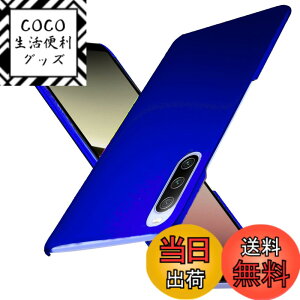 �y���������zWojiaozvlf �ɔ� Xperia1 V �P�[�X ���^ Xperia 1 V SO-51D SOG10 XQ-DQ44 �P�[�X Xperia 1V �J�o�[ PC�}�b�g���� ���y�� ���ϖh�~ �w��h �C�菝�h�~ ��G��ǂ� �S�ʕی� ���ϖ� �ϏՌ��J�o�[ ���C