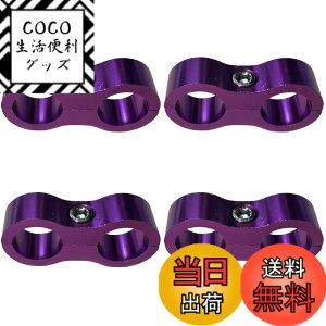 �y���������zGRmkt �A���~ �z�[�X �Z�p���[�^�[ �N�����v �� �z�� �Œ� ���t�� ���� ���[ �g�� �F�Fpurple�A�T�C�Y�FAN8