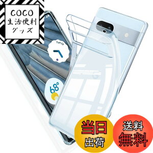 �y���������z����TPU �J�o�[ �F�F�Ή� Google Pixel 7A 5G�A�T�C�Y�F�Ή� Google Pixel 7A 5G