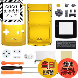 �y���������zGameboy Color�ɑΉ��pIPS�A�b�v�O���[�h�ς�eXtremeRate�����p�V�F���t���n�E�W���O�J�o�[�{�^���t���AGBC OSD IPS & Regular IPS & Standard LCD�ɂ��Ή����܂��i�R���\�[����IPS�X�N���[���͕t
