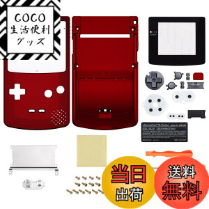 �y���������zGameboy Color�ɑΉ��pIPS�A�b�v�O���[�h�ς�eXtremeRate�����p�V�F���t���n�E�W���O�J�o�[�{�^���t���AGBC OSD IPS & Regular IPS & Standard LCD�ɂ��Ή����܂��i�R���\�[����IPS�X�N���[���͕t