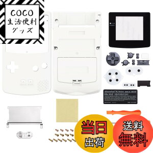 �y���������zGameboy Color�ɑΉ��pIPS�A�b�v�O���[�h�ς�eXtremeRate�����p�V�F���t���n�E�W���O�J�o�[�{�^���t���AGBC OSD IPS & Regular IPS & Standard LCD�ɂ��Ή����܂��i�R���\�[����IPS�X�N���[���͕t