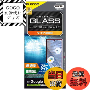 �y���������z�G���R�� Google Pixel 7a �K���X�t�B���� �w��F�� �d�x10H ���� �w��h�~ �G�A�[���X [�P�[�X�Ɋ����Ȃ����ʃt�B����] �N���A PM-P231FLGG �F�F�N���A