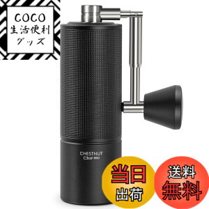 �y���������zTIMEMORE �^�C�����A �R�[�q�[�~�� �蓮 C3S�V���[�Y �S���� ��҂� �R�[�q�[ �~�� �I�[�����^�� �X�e�����X�P - C3S/C3ESP/C3S PRO/C3ESP PRO/C3S MAX �F�FC3S ESP PRO BLACK