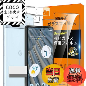�y���������zscreenprotector �K���X�t�B���� HTRTGFSGRWGEF �w��h�~ �����K���X �����Y�ی�t�B���� �F�F�����A�T�C�Y�FPixel 7A �t�B����
