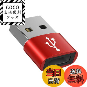 �y���������zUSB 2.0 USB A-C �A�_�v�^ �F�F���b�h�A�T�C�Y�F1
