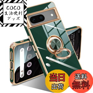 �y���������zGoogle Pixel 10/10 Pro �P�[�X �����O �s�N�Z��10/10 Pro �J�o�[ �����O�t�� �l�C �ϏՌ� �ČRMIL�K�i ���^���b�N�Ȏ��� TPU �y�� �g�уJ�o�[ �X�^���h�@�\ �ԍڃz���_�[�Ή� 360°��] �w��