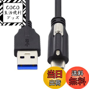 �y���������zNFHK USB 3.1 Type-C Locking Connector to Standard USB3.0 Data Cable for Camera with Panel Mount Screw�i�p�l���}�E���g�X�N�����[�t���J�����pUSB3.0�f�[�^�P�[�u���j�B �F�F�u���b�N�A�T�C�Y�F300cm