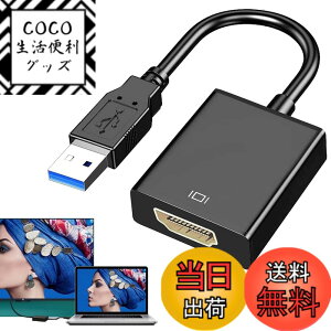 �y���������z�y2024 �V�^���ǌ^ 5Gbps�����`���z HDMI USB �ϊ�2.0 �P�[�u�� 1080p �C���X�g�[�����ȒP USB-HDMIi�ϊ��A�_�v�^�[ �g�p�ȒP USB2.0-HDMI�}���`�f�B�X�v���C�A�_�v�^ windows xp/7/8/10�Ή� �F�F