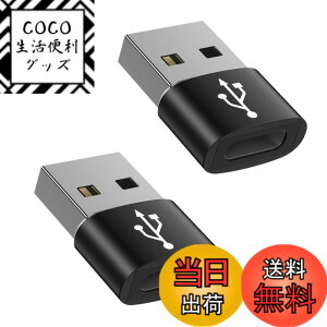 �y���������zUSB 2.0 USB A-C �A�_�v�^ �F�F�u���b�N�A�T�C�Y�F2