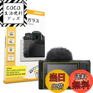 �y���������z�y0.3mm�����K���X�zORMY �t���ی�K���X �t���ی�t�B���� �y����/���N��/�d�x9H/���E���h�G�b�W���H�z �T�C�Y�FZV-1 II / ZV-1F / ZV-E10 / ZV-E10L / ZV-1 �p