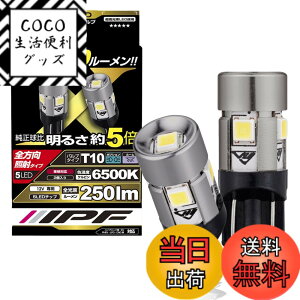 �y���������zIPF �|�W�V���������v LED T10 �o���u �T�C�Y�F2�� (x 1)