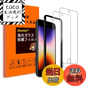 �y���������z�ی�t�B���� �g�ѓd�b�E�X�}�[�g�t�H���p�X�N���[���v���e�N�^�[ �F�F�N���A�i�ɔ��^�C�v�j�A�T�C�Y�FiPhone se2/3