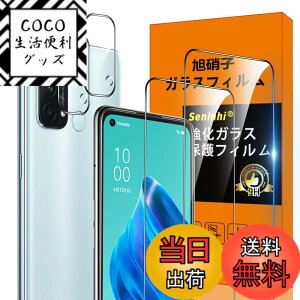 �y���������zscreenprotector �K���X�t�B���� HTRTGFSGRWGEF �w��h�~ �����K���X �����Y�ی�t�B���� �F�F�N���A�A�T�C�Y�Foppo Reno5 A �t�B����