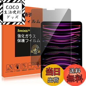 �y���������zseninhi �y2���t���ی�+2�������Y�ی�z iPhone �t�B���� �d�x9H ���Y���ɎqAGC�f�� �C�A�[�� ��U�h�~ �����x �Ռ��z�� ���E���h�G�b�W���H �T�C�Y�FiPadPro11/Air5/Air4�`�����h�~
