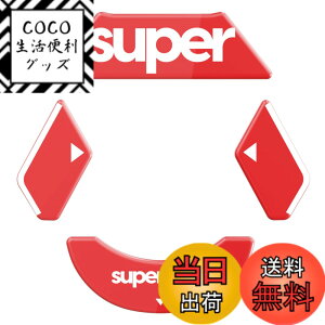 �y���������zSuperglide/ Superglide2 �}�E�X�\�[�� for Logicool �}�E�X�t�B�[�g [ �����K���X�f�� ���E���h�G�b�a���H ���ϋv Super Smooth ] �F�F���b�h�A�T�C�Y�FG900/903 - Control