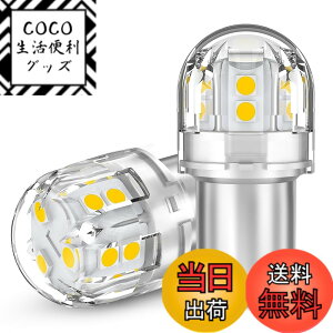 �y���������z12V-24V�ԗp S25 LED�_�u�� �A���o�[ �u���[�L�E�e�[�������vBAY15D P21/5W �R�[�i�[���C�g LED�o���u �ėp 21�A2835SMD 6000K �����P�x �i2�Z�b�g�j �F�F�z���C�g�A�T�C�Y�FS25 �V���O����