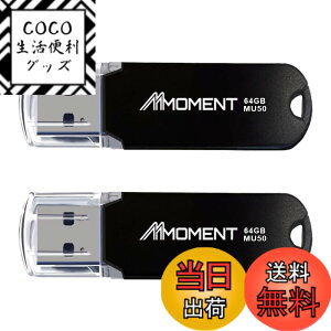 �y���������zMMOMENT USB������ MU37 / MU37c / MU39 / MU34 / MU50 �F�F�u���b�N�A�T�C�Y�F64GB 2�Z�b�g