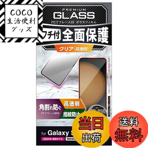 �y���������z�G���R�� Galaxy S23 FE SCG24 �K���X�t�B���� �d�x10H ���� �N���A PM-G236FLGG �F�F�u���b�N