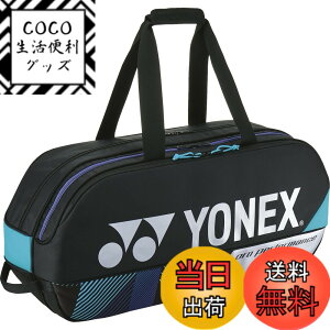 �y���������z���l�b�N�X(YONEX) �e�j�X �o�b�O �g�[�i�����g�o�b�O �e�j�X���P�b�g2�{���[�\ BAG2401W �F�F�u���b�N/�V���o�[�A�T�C�Y�F��x���sx����:75cmx20cmx33cm