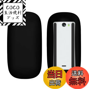 �y���������zkwmobile �v���e�N�^�[ Apple Magic Mouse 1 / 2�Ή� �J�o�[ - �}�E�X�P�[�X �� ���悯 �V���R�� ���F �F�F���F�}�b�g