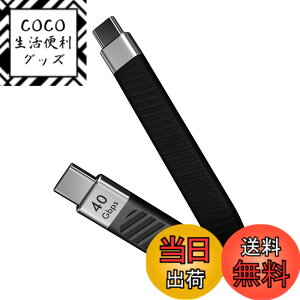 �y���������zEzo Flex USB-C to USB-C �Z���P�[�u�� 13.5cm ���` �f�[�^�]���E�[�d�P�[�u�� PD�[�d�Ή� 0.13m USBC - USBC Type-C to Type-C �t���b�g�P�[�u�� Thunderbolt 3 / 4 �Ή� �����f�[�^�]�� �����[�d