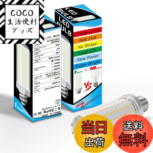 �y���������z2�� LED�d�� E26���� 150w-200w LED�R�[�����C�g �F�F2700k�d���F�A�T�C�Y�F20w�i200w�`�����j
