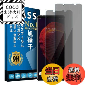 �y���������z�d�x9H screenprotector �t�B���� �T�C�Y�FXperia5iii SO-53B SOG05