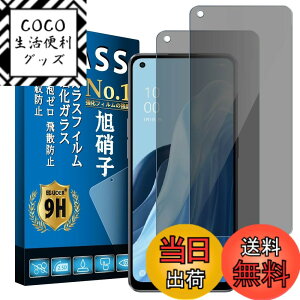 �y���������z�d�x9H screenprotector �t�B���� �T�C�Y�FOPPO Reno7 A / Reno9 A