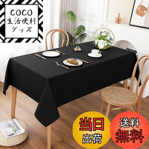 �y���������zAooHome �e�[�u���N���X ���� �����` �k�� ���n ����h�~ ������� �V���v�� �e�[�u���J�o�[ ���l�� �ϔM �ې� �������ȒP �ƒ�p �G���K���g 4�l���� 135x180cm 120cm �F�F�u���b