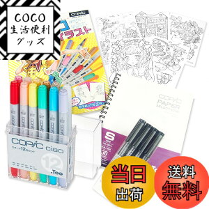 �y���������z�R�s�b�N(COPIC) Too �R�s�b�N �`���I �X�^�[�g ���{�� ���F �C���X�g�}�[�J�[ �}�[�J�[ �}�[�J�[�y�� �F�F12�F