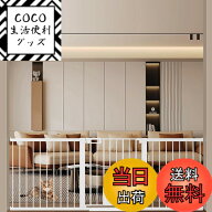 【送料無料】Fairy Baby ベビーゲート ペットゲート ペットドア付き 猫 犬 ゲート 高さ76cm ベビーフェン…