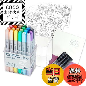 �y���������z�R�s�b�N(COPIC) Too �R�s�b�N �`���I �X�^�[�g ���{�� ���F �C���X�g�}�[�J�[ �}�[�J�[ �}�[�J�[�y�� �F�F24�F