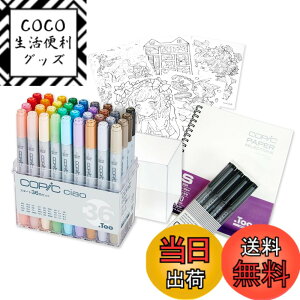�y���������z�R�s�b�N(COPIC) Too �R�s�b�N �`���I �X�^�[�g ���{�� ���F �C���X�g�}�[�J�[ �}�[�J�[ �}�[�J�[�y�� �F�F36�F