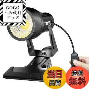 �y���������zHerimo �N���b�v���C�g ���^ �h�J �h���^ 10W 60W�`���� ���ԃX�C�b�`�t�� �R�[�h��3m led �X�|�b�g���C�g �Ŕ̏Ɩ� ���i �X���Ŕ� �X�ܖ�O�Ɩ� �A�[�����C�g �s�b�R�����C�g �K��