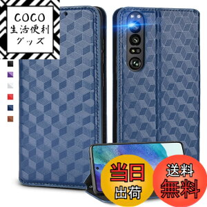 �y���������zUnivoColors �蒠�^�P�[�X �������� �J�[�h���[ �}�O�l�b�g�J�� �X�^���h�@�\ �X�g���b�v�z�[���t�� TPU�\�t�g�o���p�[(SN 38) �F�F�u���[�A�T�C�Y�FSony Xperia 1 III/ SOG03