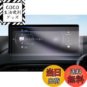 �y���������z�yGAFAT�z�ԗp�t���ی�t�B���� �F�F8.8�C���`�i�r�p�E�i�m���t�B�����A�T�C�Y�F�}�c�_�ECX-3/MAZDA2/���[�h�X�^�[ 2023�N���f��-