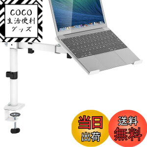 �y���������zMETIYA �m�[�g�p�\�R�� �X�^���h ���j�^�[�A�[�� 17�C���`�܂� �ω׏d8KG�܂� ���֐ߒ��ߕ֗� �F�F�z���C�g