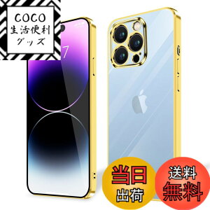 �y���������ziPhone 15 iPhone 15plus iPhone 15pro iPhone 15promax �P�[�X �N���A �F�F�S�[���h�A�T�C�Y�FiPhone 14 Pro