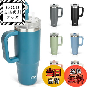 �y���������zTYESO �^���u���[ 0.9L ���� �ۗ� �X�e�����X�{�g�� �E�H�[�^�[�{�g�� �X�g���[ �����t�� �W���b�L �A�E�g�h�A �^��f�M ��d�\�� �L�� ��e�� ���� ���̎q �j�̎q 900ml �F�F�_�[