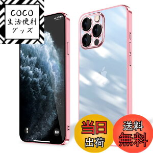 �y���������ziPhone 15 iPhone 15plus iPhone 15pro iPhone 15promax �P�[�X �N���A �F�F���[�Y�S�[���h�A�T�C�Y�FiPhone 11 ProMax